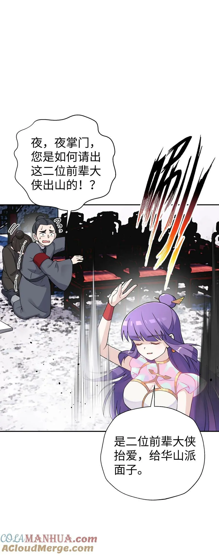 179 谁先发言 第52页