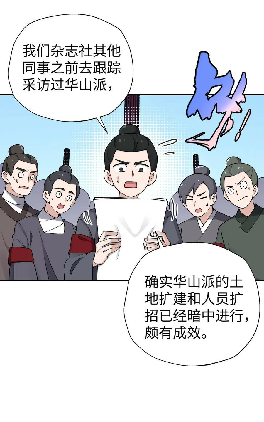 179 谁先发言 第62页