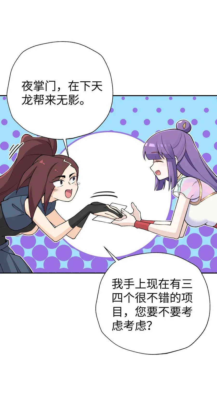 179 谁先发言 第60页