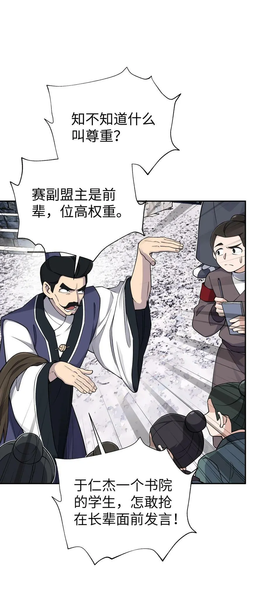 179 谁先发言 第30页