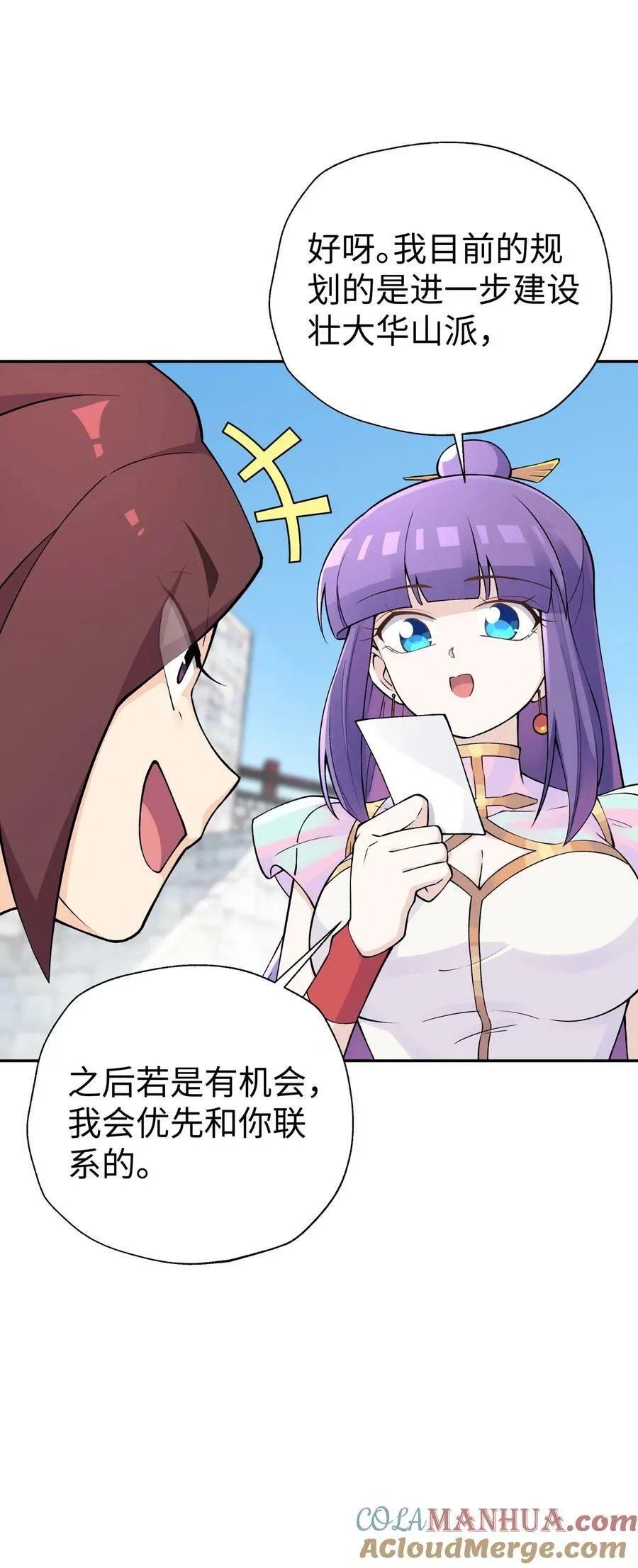 179 谁先发言 第61页
