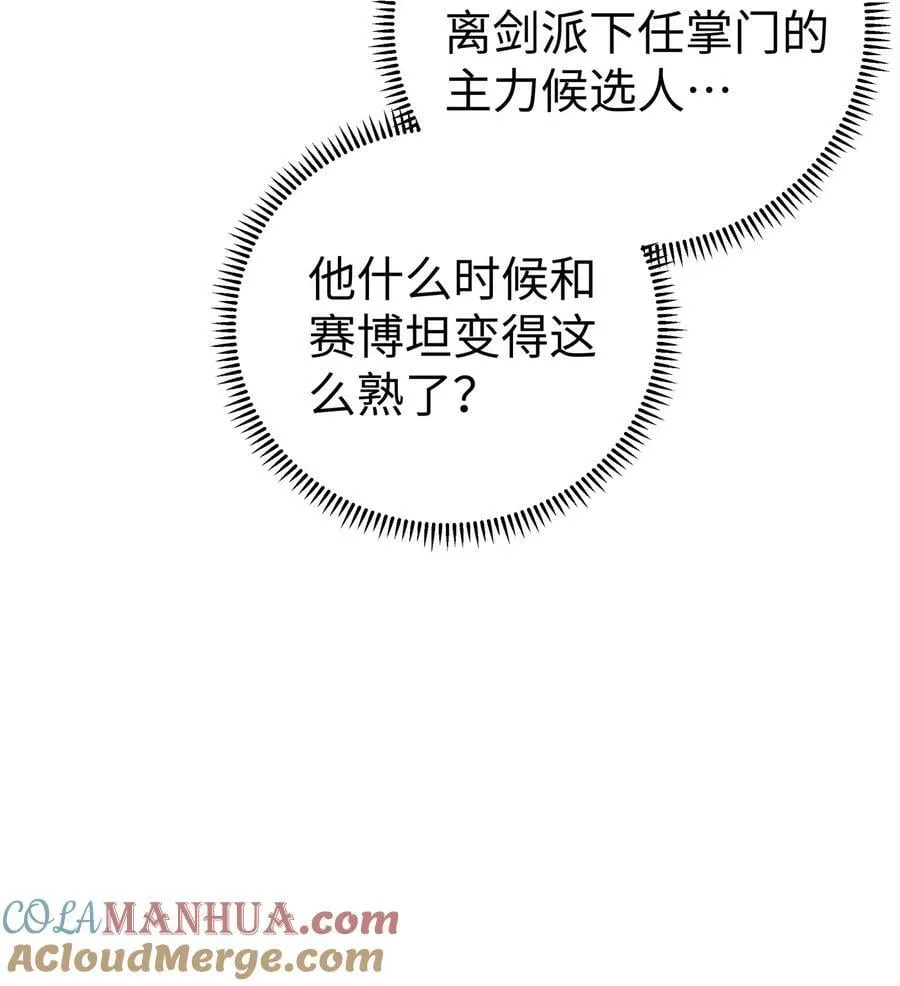 179 谁先发言 第22页