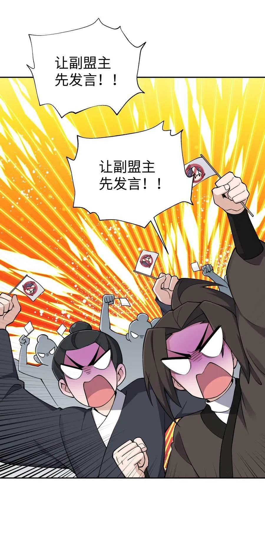179 谁先发言 第32页