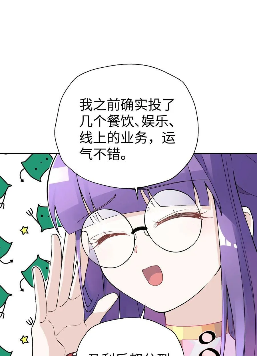 179 谁先发言 第56页