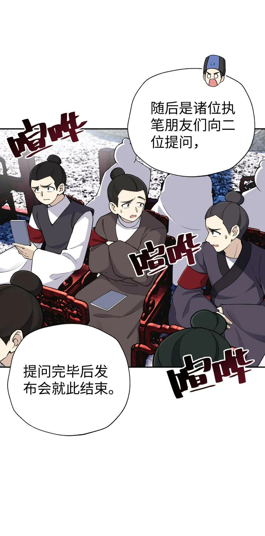 179 谁先发言 第2页
