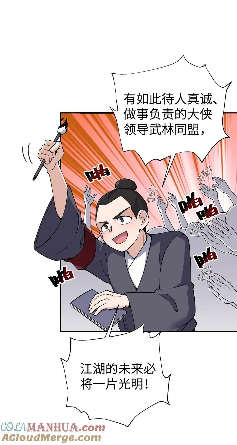 179 谁先发言 第19页
