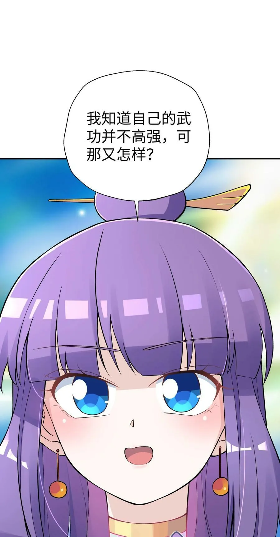 179 谁先发言 第45页