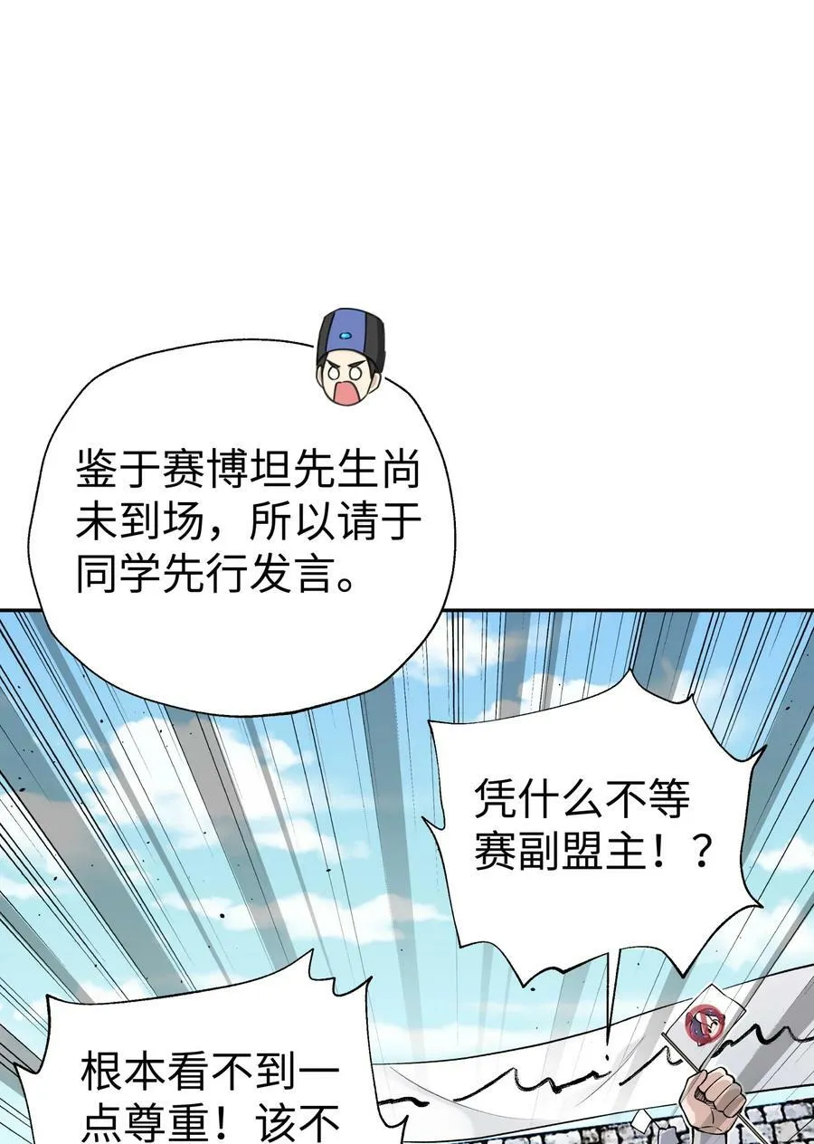 179 谁先发言 第3页