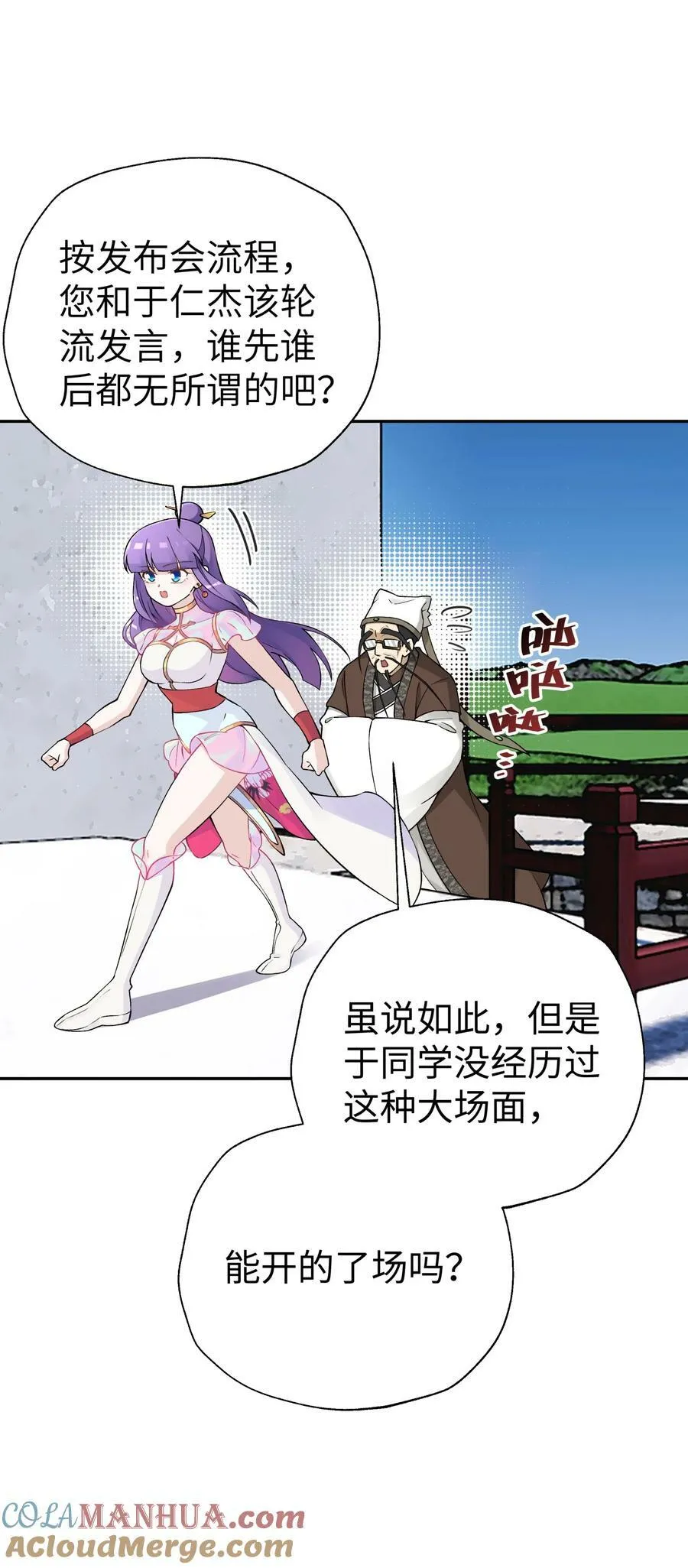 179 谁先发言 第70页