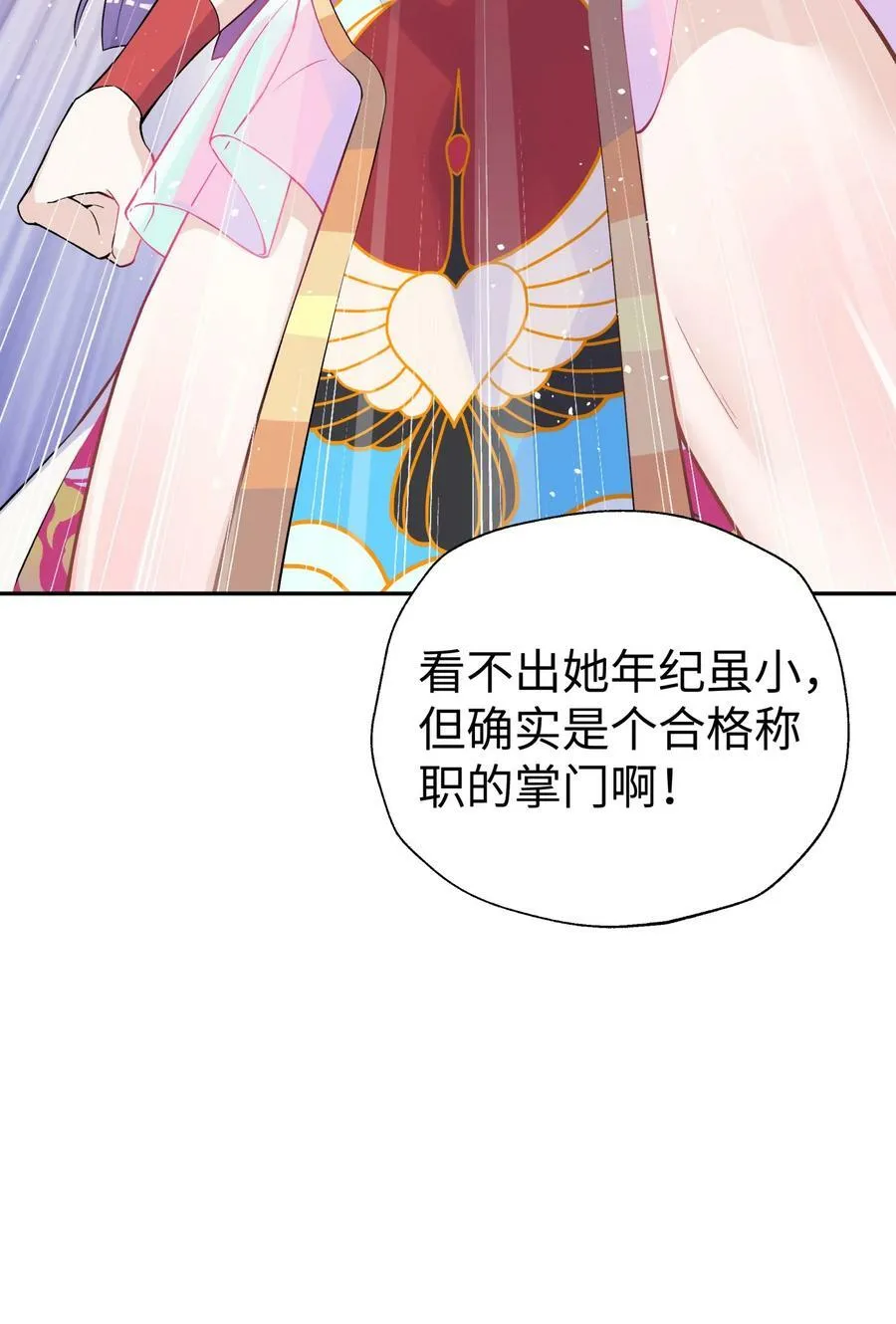 179 谁先发言 第65页