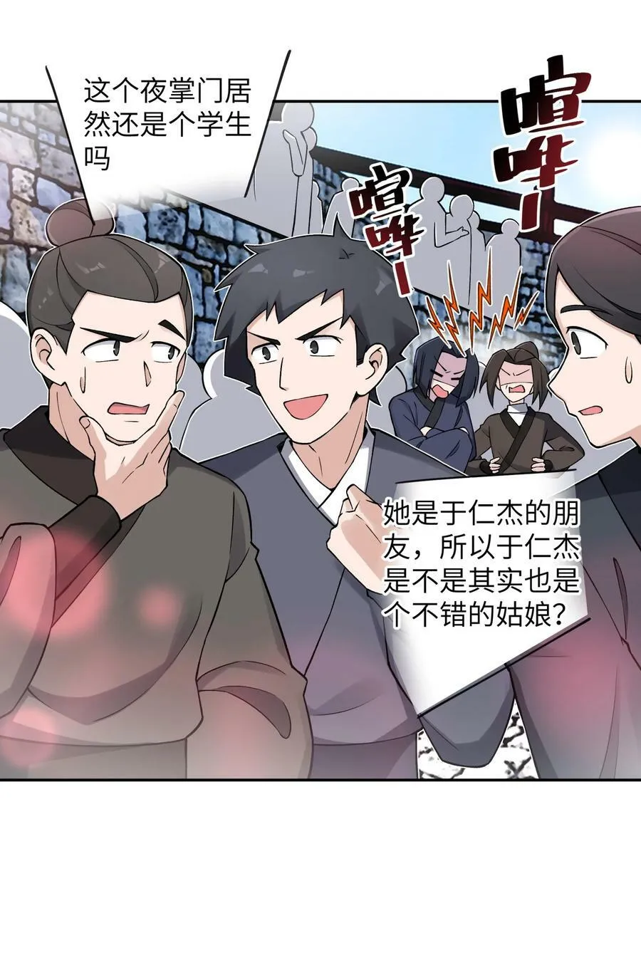 179 谁先发言 第66页