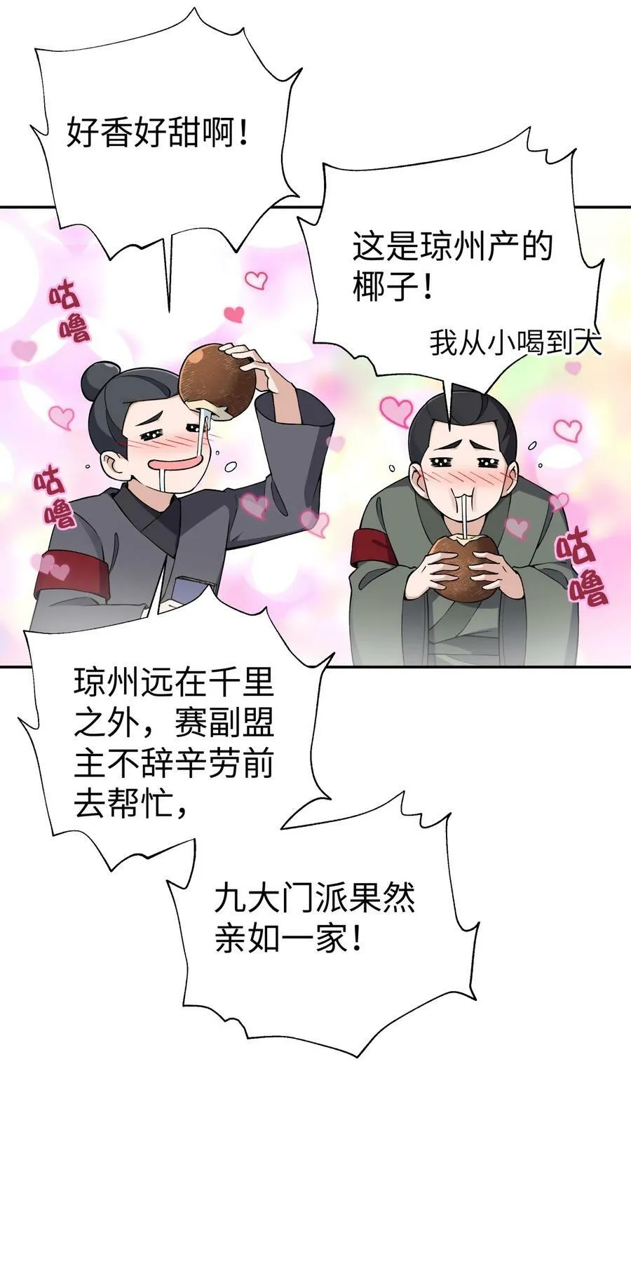 179 谁先发言 第17页