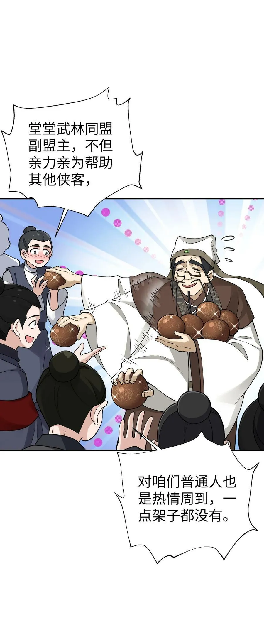 179 谁先发言 第18页