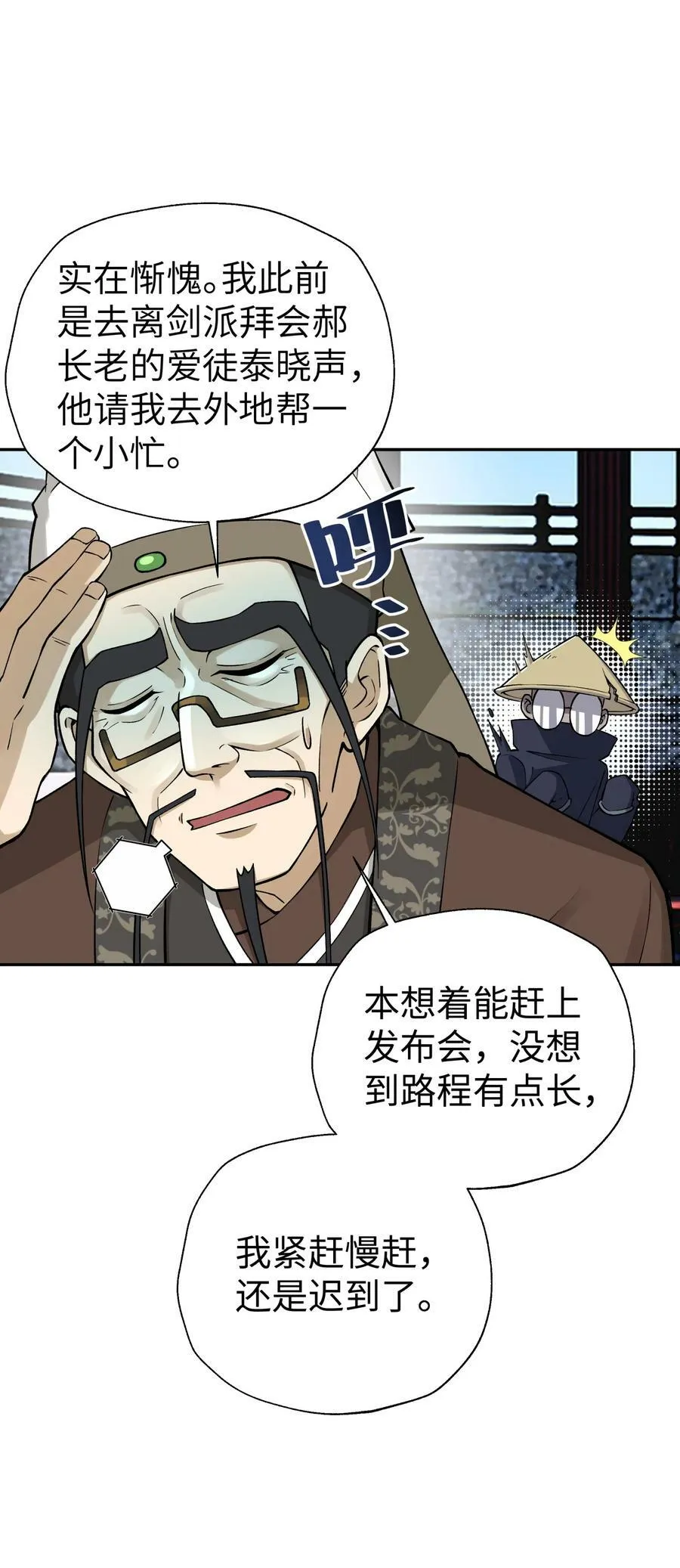 179 谁先发言 第15页