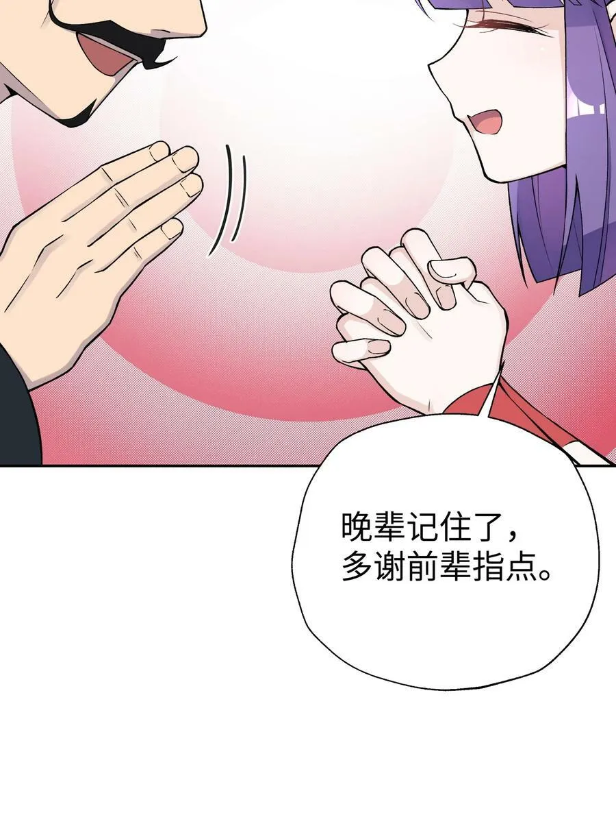 179 谁先发言 第42页