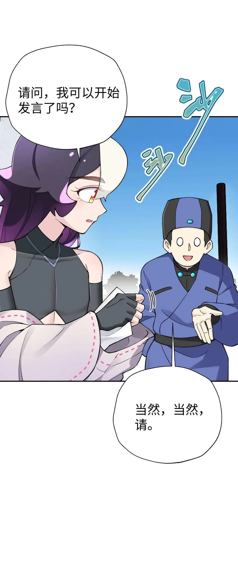 179 谁先发言 第24页
