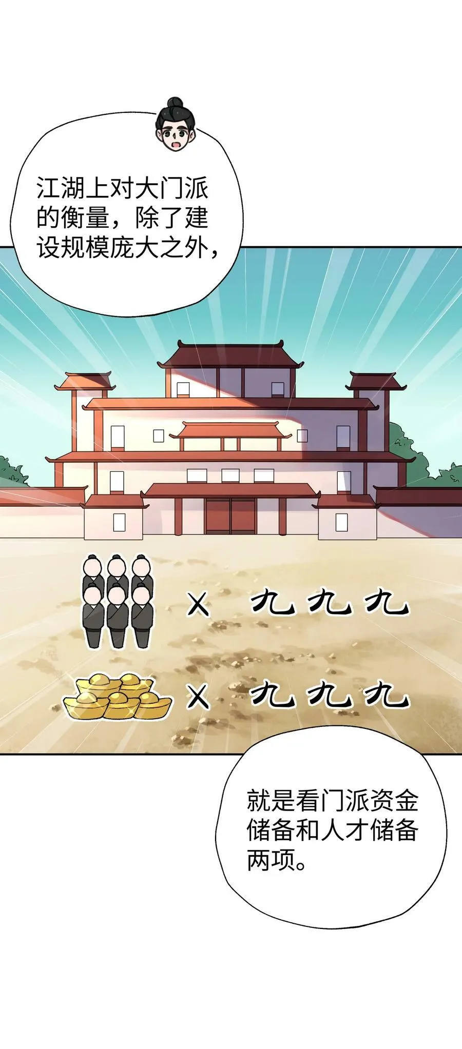 179 谁先发言 第63页