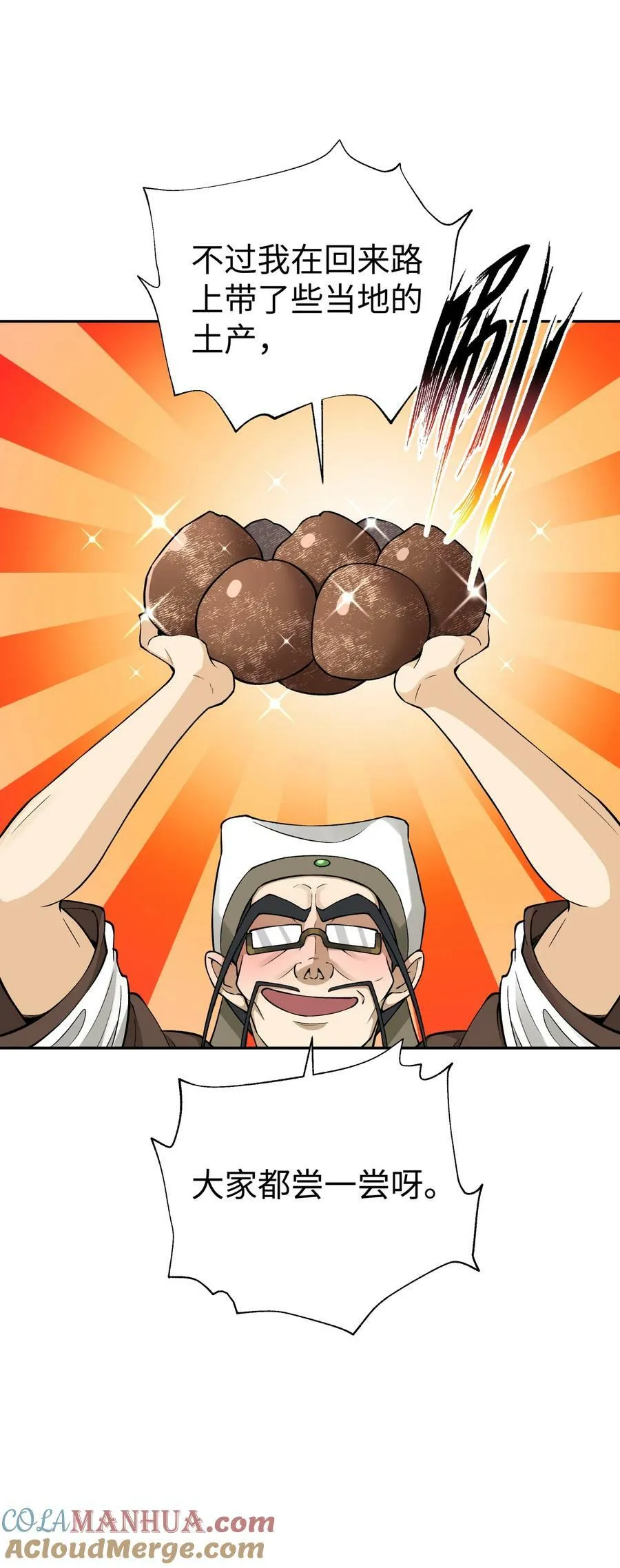 179 谁先发言 第16页