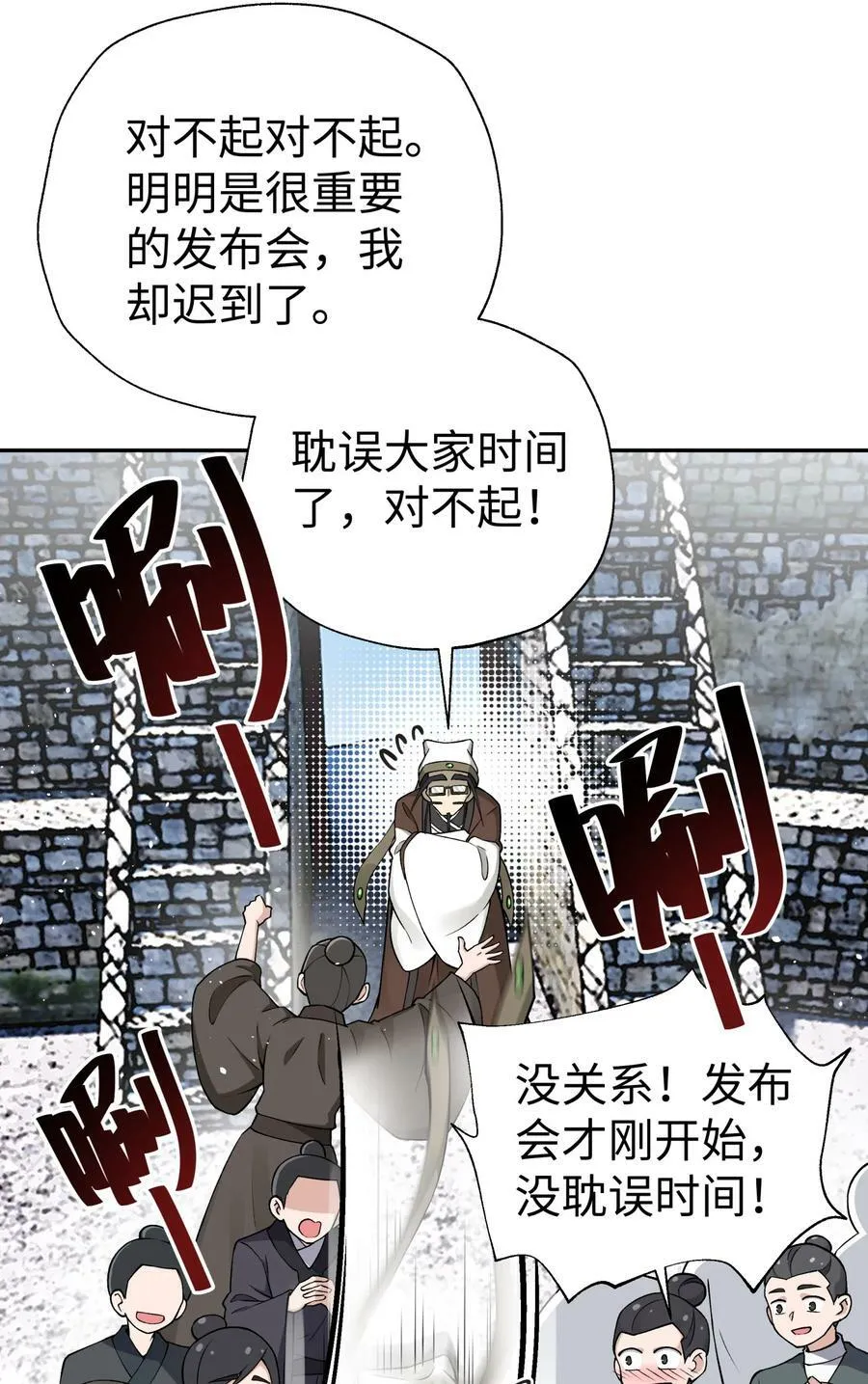 179 谁先发言 第12页