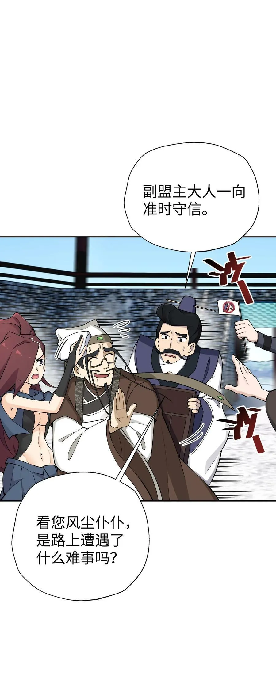 179 谁先发言 第14页