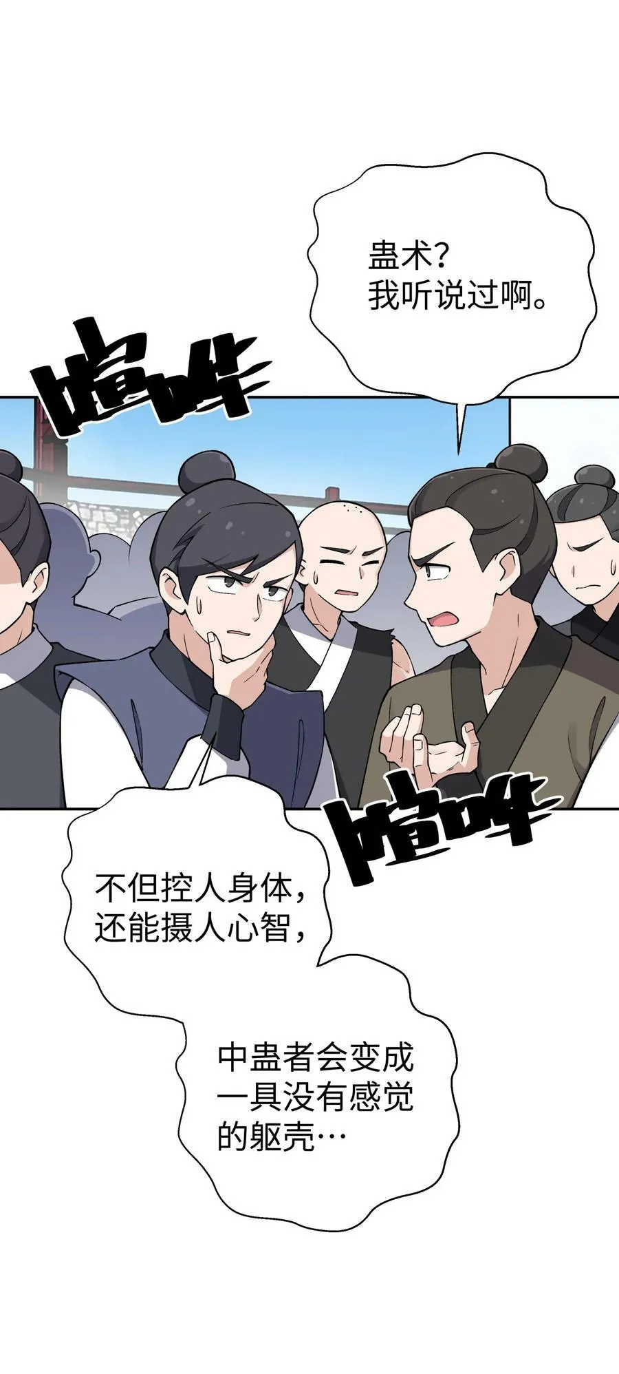 180 赛博坦不在这里 第59页