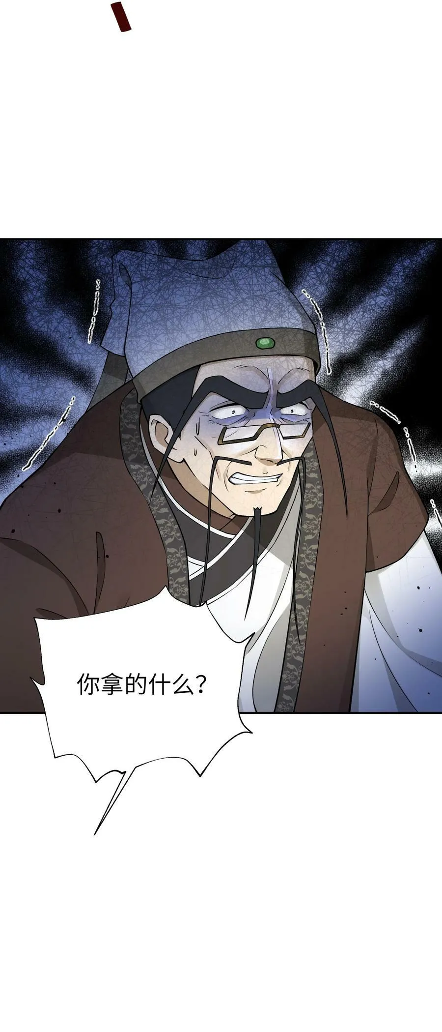 180 赛博坦不在这里 第14页
