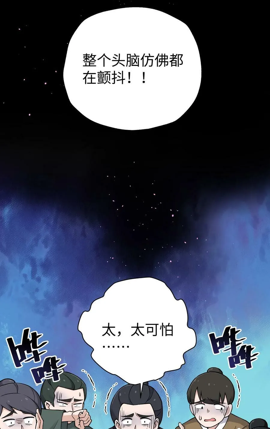 180 赛博坦不在这里 第65页