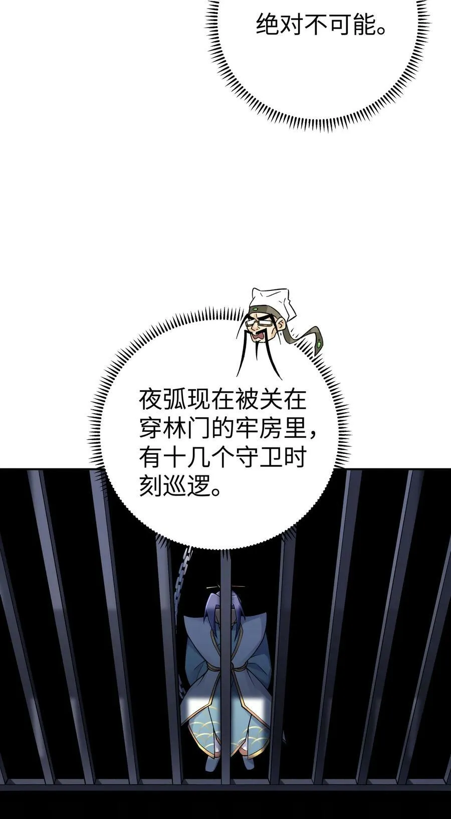 180 赛博坦不在这里 第29页