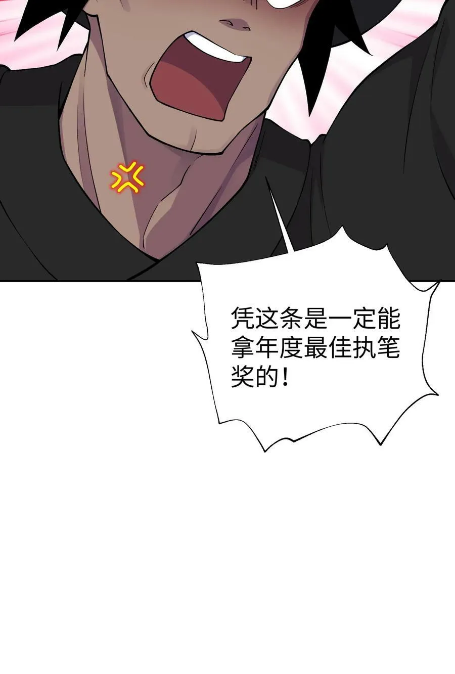 180 赛博坦不在这里 第18页