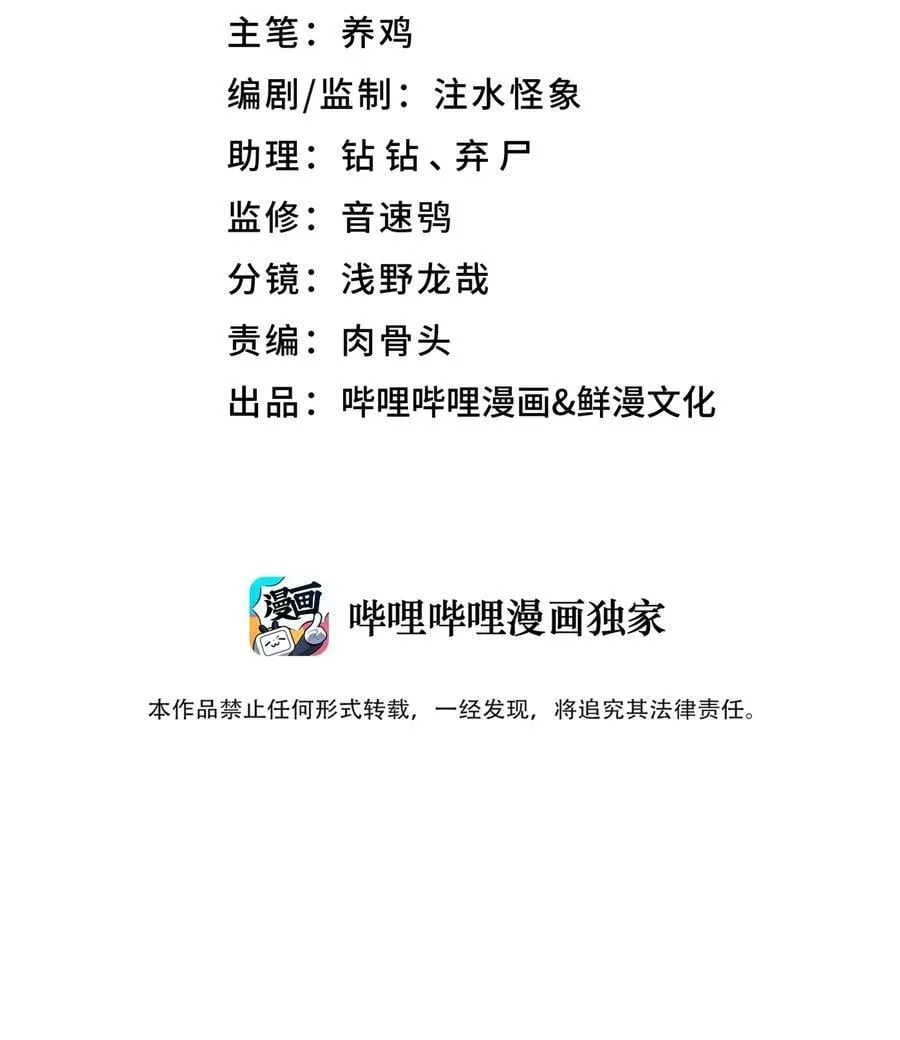 180 赛博坦不在这里 第9页