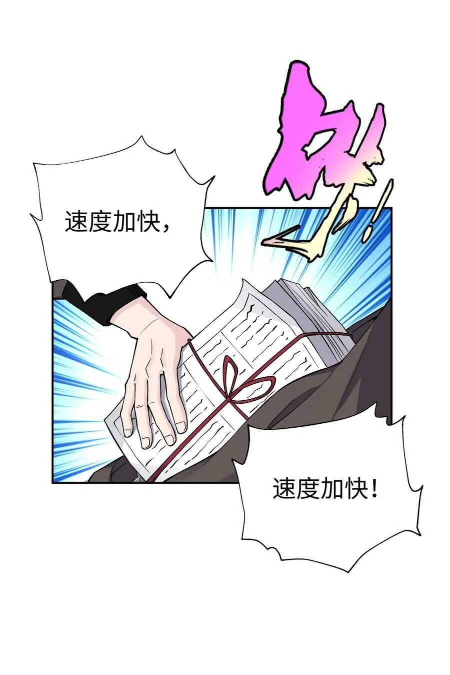 180 赛博坦不在这里 第24页