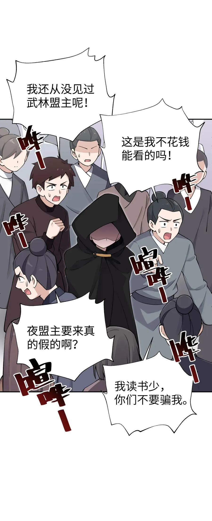 180 赛博坦不在这里 第11页