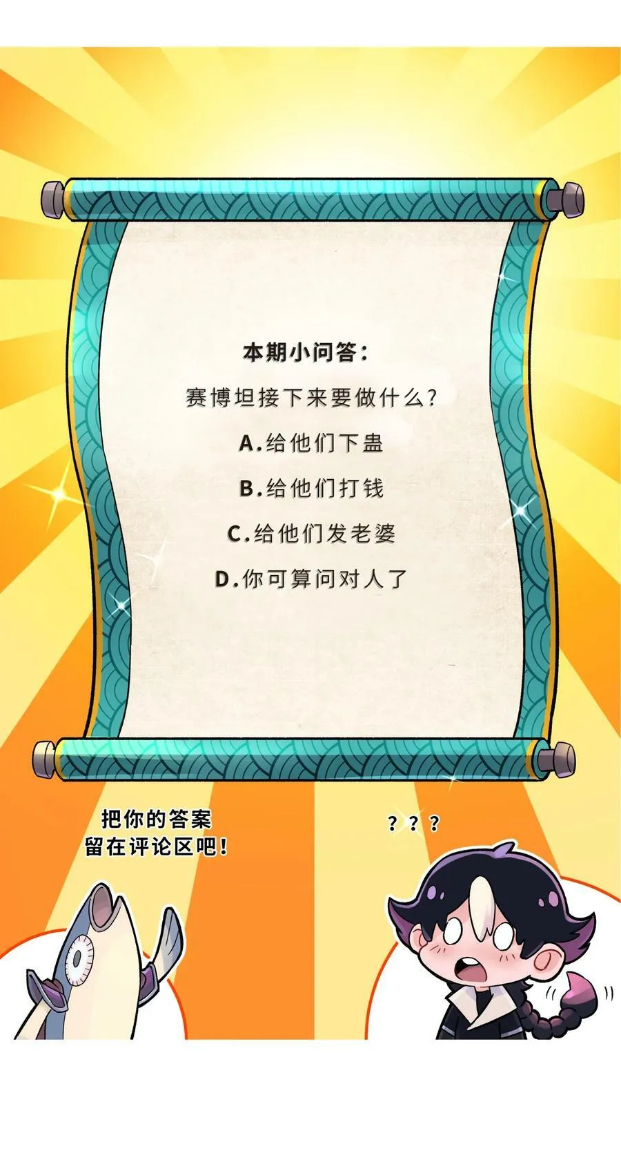 180 赛博坦不在这里 第74页