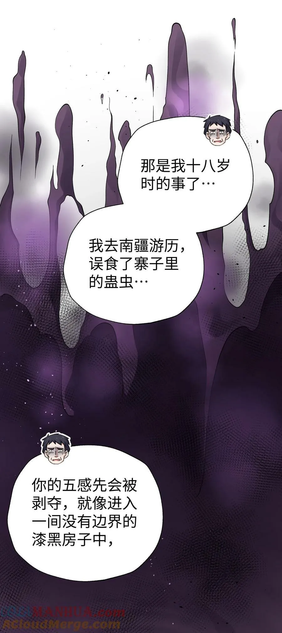 180 赛博坦不在这里 第61页