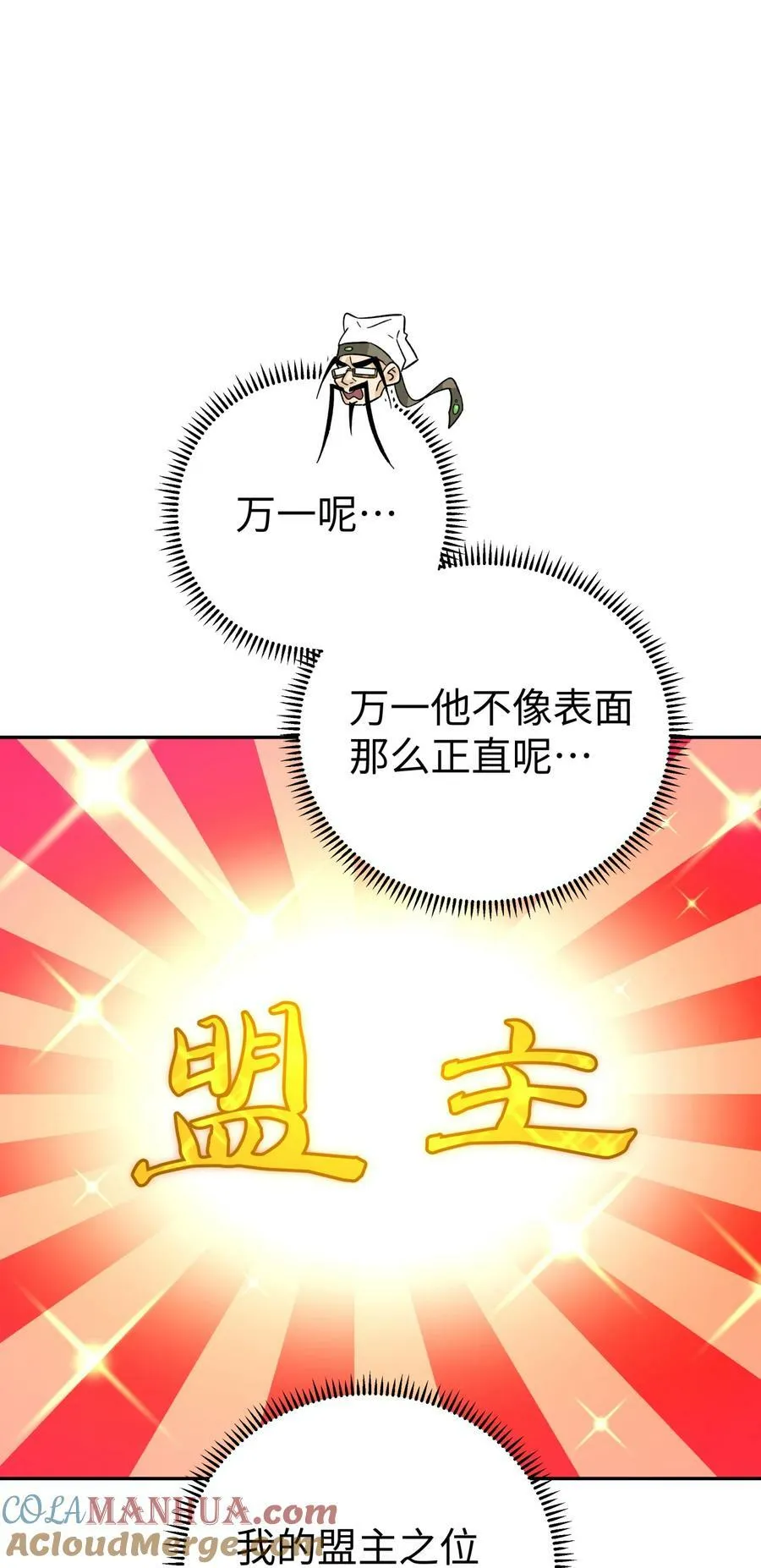 180 赛博坦不在这里 第31页