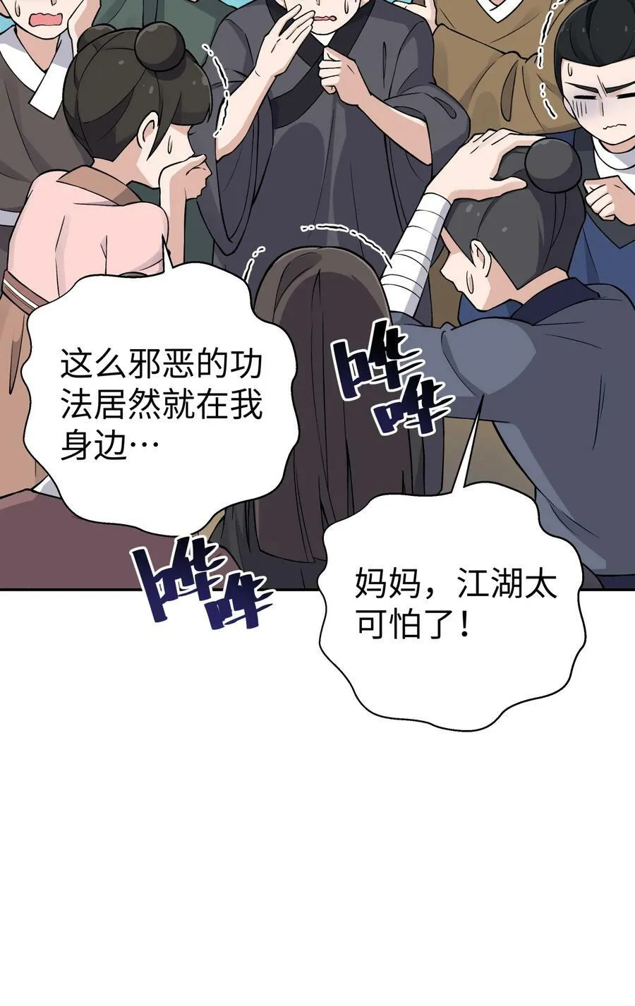 180 赛博坦不在这里 第66页