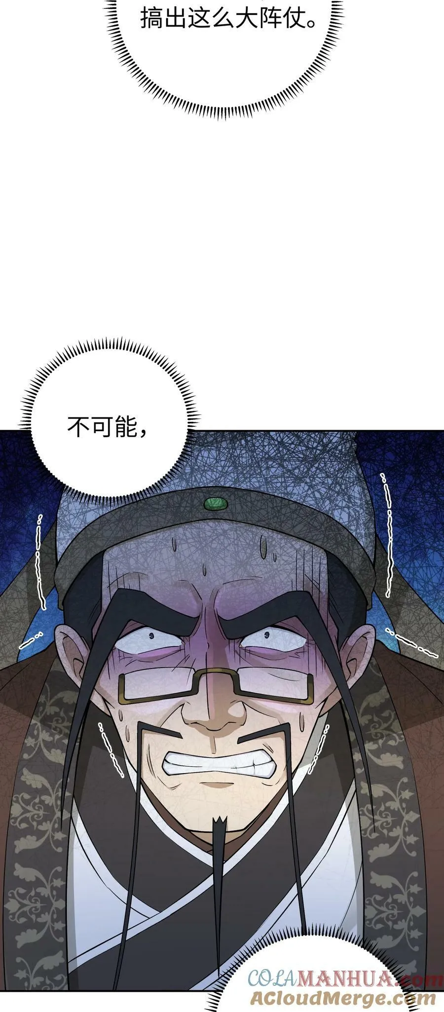 180 赛博坦不在这里 第28页
