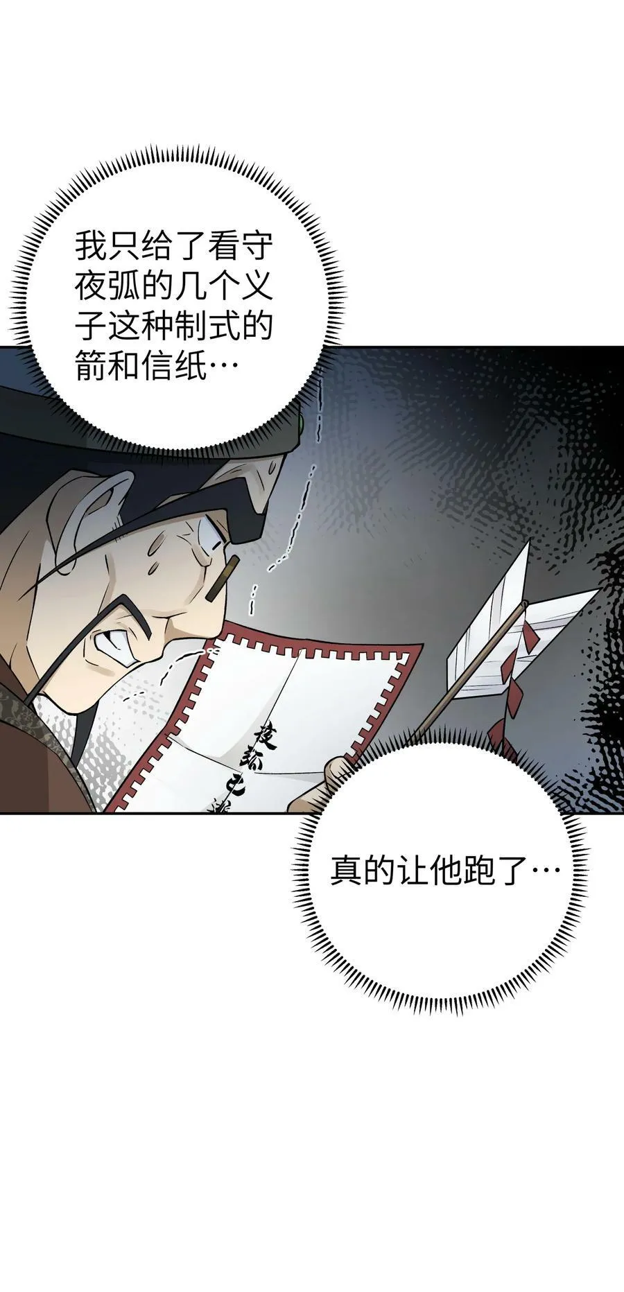 180 赛博坦不在这里 第36页