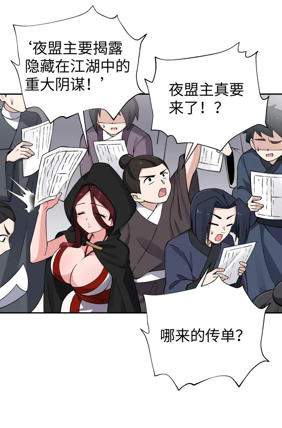 180 赛博坦不在这里 第23页
