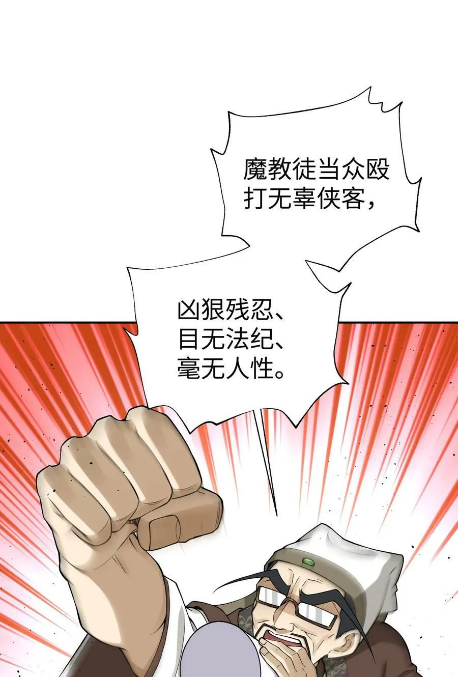 181 小魔头暴露了 第59页
