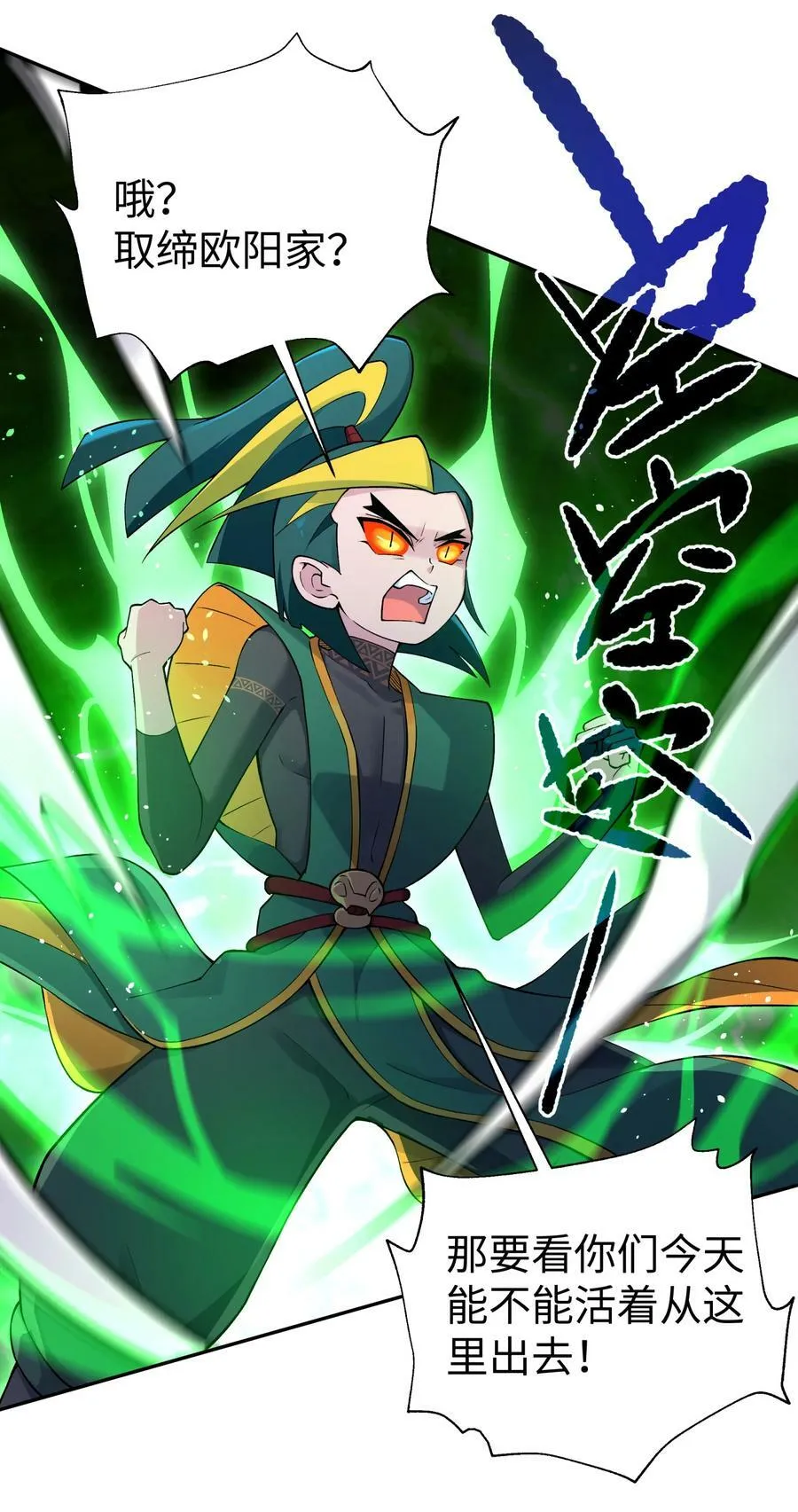 181 小魔头暴露了 第42页