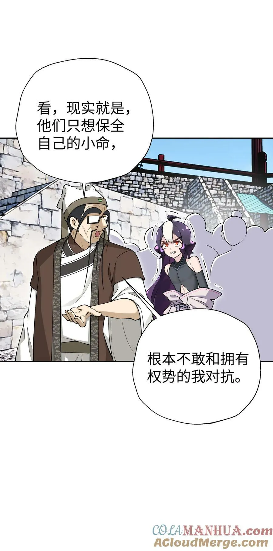 181 小魔头暴露了 第13页