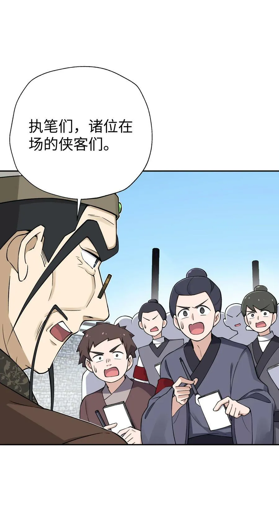 181 小魔头暴露了 第17页