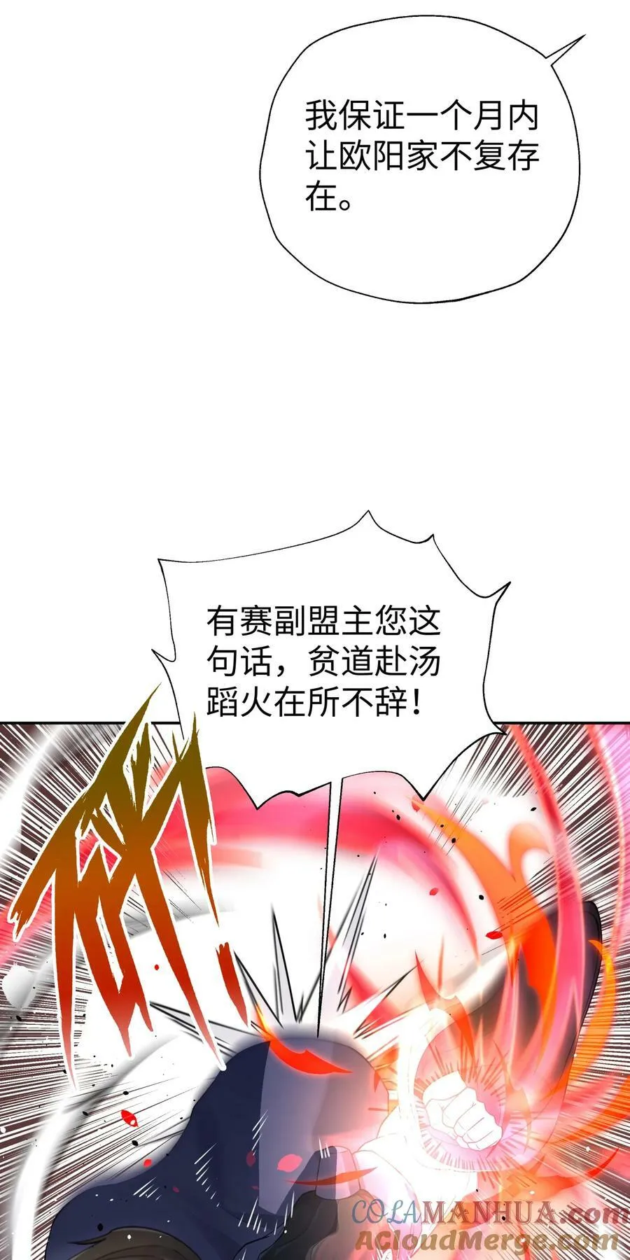 181 小魔头暴露了 第40页