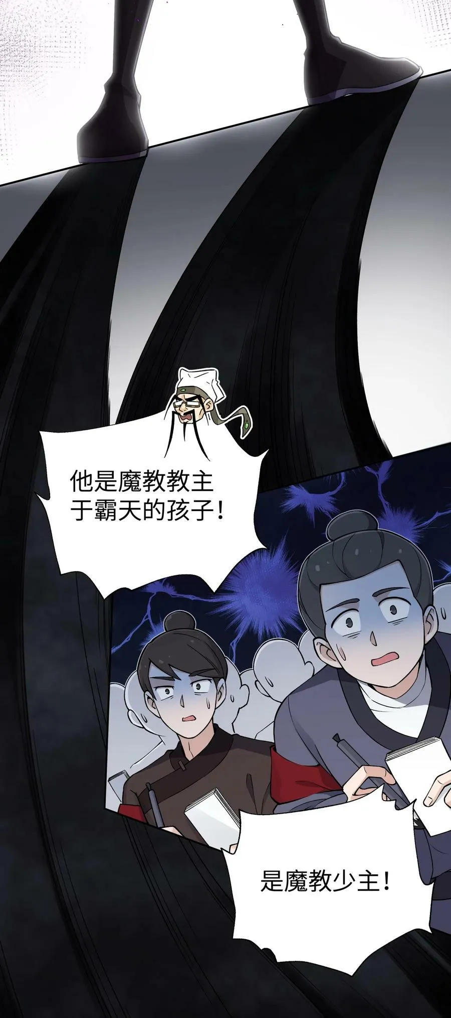 181 小魔头暴露了 第20页