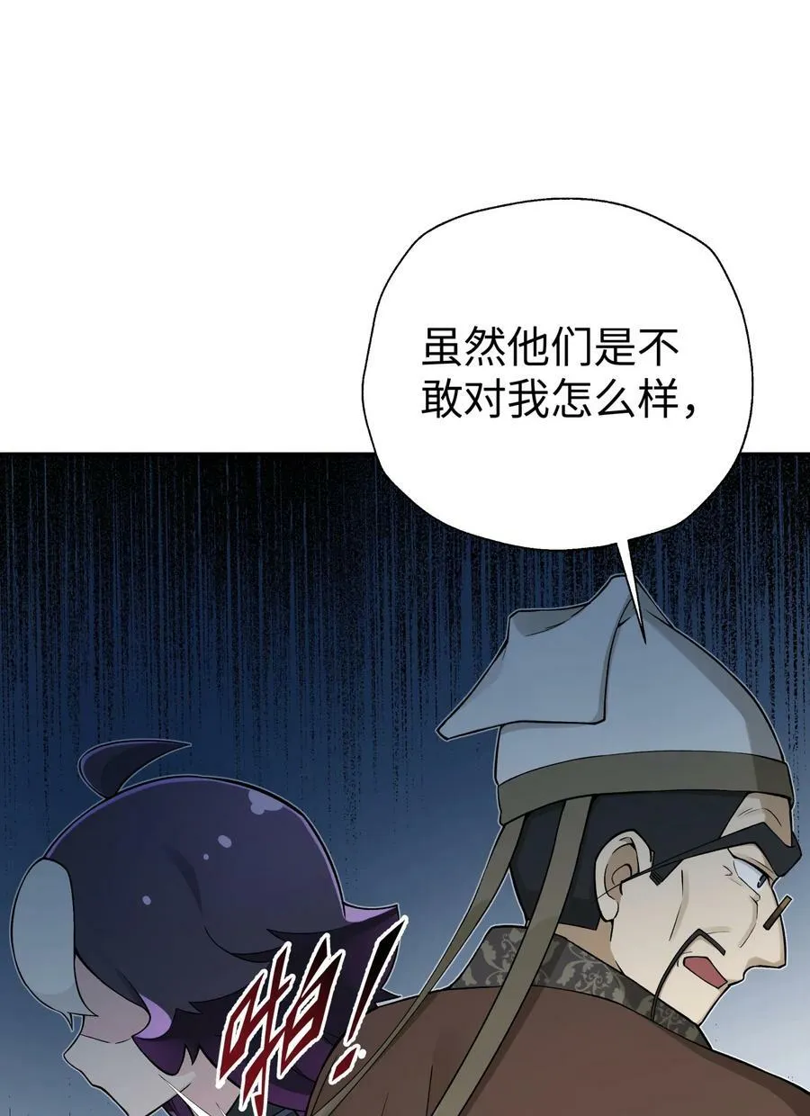 181 小魔头暴露了 第15页