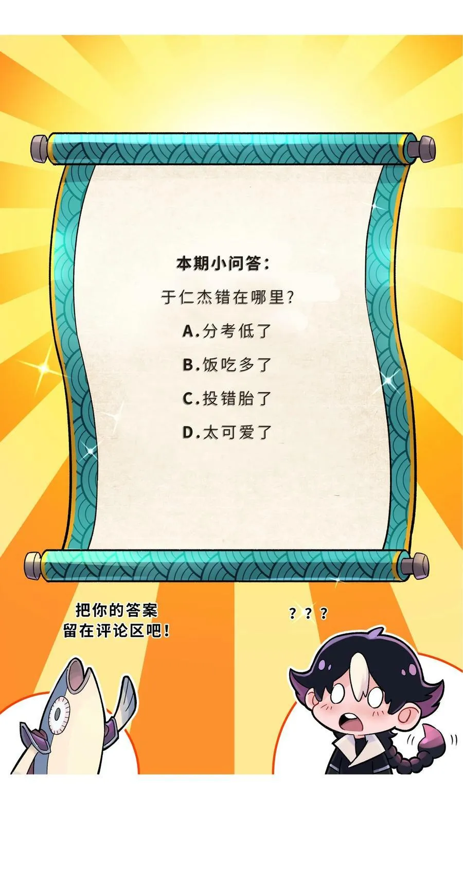 181 小魔头暴露了 第69页