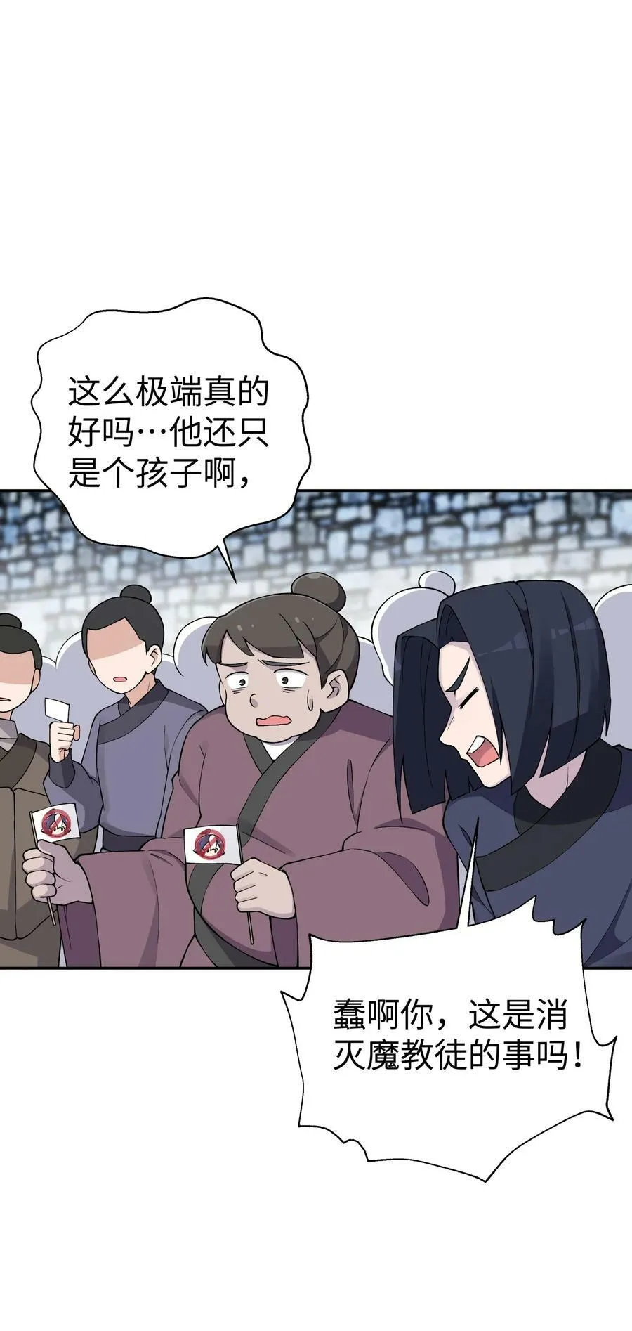181 小魔头暴露了 第24页