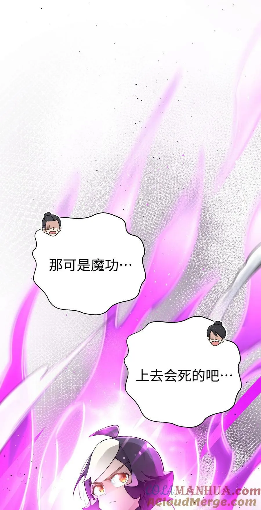 181 小魔头暴露了 第55页
