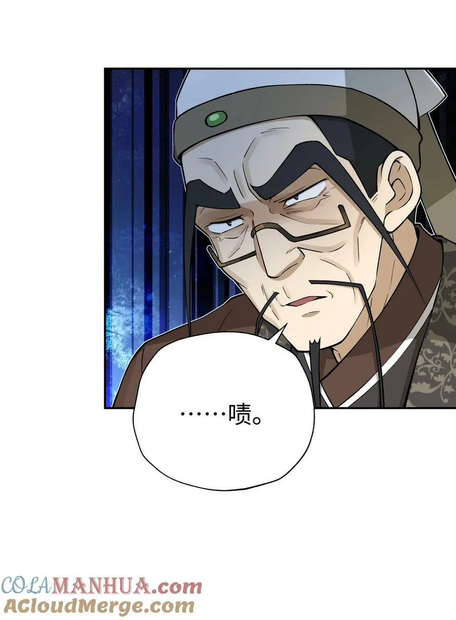 181 小魔头暴露了 第52页